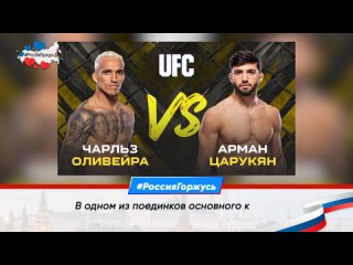 Земфира Алиева, боец смешанных единоборств, чемпионка России по ММА, про ключевую победу россиянина в UFC 300