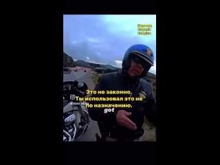 Полицейский отчитал мотоциклиста