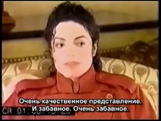 Майкл Джексон - Интервью в Японии, 1996 год.mp4