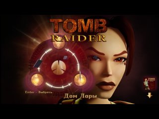 Tomb Raider I-III Remastered Starring Lara Croft