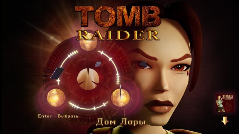 Tomb Raider I-III Remastered Starring Lara Croft