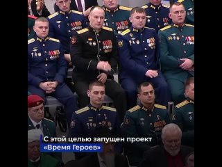 Участники СВО  будущая элита России!