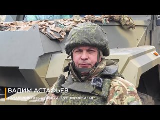 Заявление начальника пресс-центра группировки «Юг»

▫️ Подразделения «Южной» группировки войск на Донецком направлении успешно о