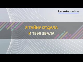 Дыши - Serebro (Karaoke version)
