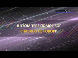 Я у твоих ног - Наталья Власова (Karaoke version) (1)