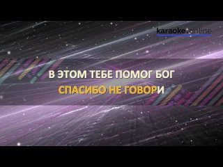 Я у твоих ног - Наталья Власова (Karaoke version)