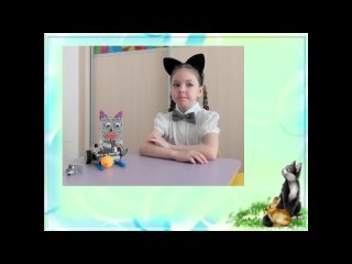 Тарасова София, 6 лет, МАДОУ Почемучка. Проект “Робот-кот“