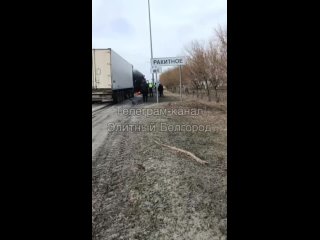 🔥 На въезде в Ракитное горит грузовик

По словам очевидца, у большегруза взорвалось колесо, в результате чего произошло возгоран
