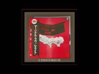 Mariah - Marginal Love (1981 Full Album) Japan progressive rock/fusion