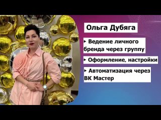 Видео от Фаберлик онлайн работа Юлия Бойкова