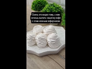Видео от Зефир,безе,вкусные букеты на заказ Магнитогорск