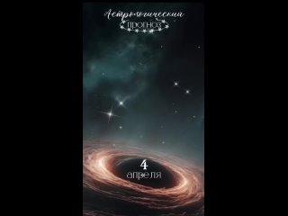 Видео от Астрология “Загляни в себя“ Узнай свой гороскоп