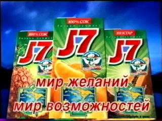 Реклама (ТВ-6, ) 2