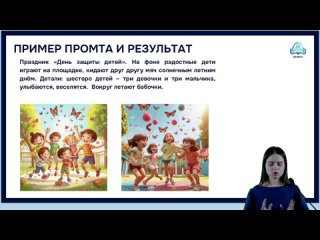 Надежда Кайгородова - Опыт применения инструментов машинного обучения при создании презентаций