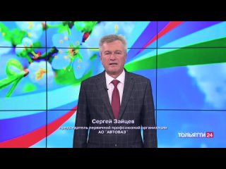 «Традиционно Первомай несёт с собой надежду на лучшее, символизирует стремление к миру, благополучию и процветанию предприятий»