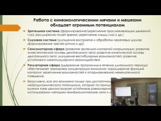 МАСТЕР-КЛАСС Кинезиология, как наука для предотвращения болезни Альцгеймера