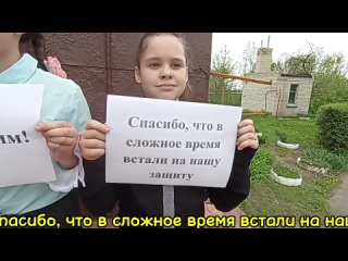 Видео письмо для солдат от коллектива Гниловской школы