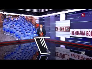 Часы и начало программы “Известия“ в 17:00 (Пятый канал (+2), )