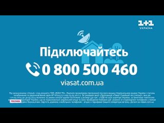 [ValSo | Реклама і анонси] 1+1 Україна - Реклама і анонси ()