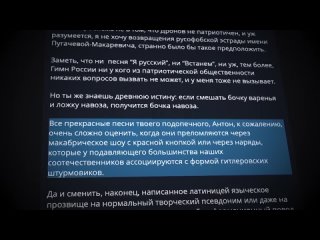 [Любовь Соболь] Как Шаман построил карьеру на горе и войне и кто ему в этом помог