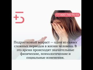 Депрессия у подростков