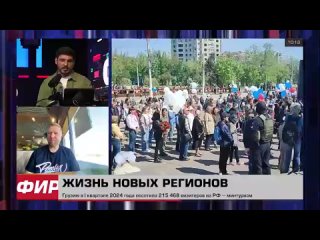 Александр Малькевич: мирная жизнь расцветает в новых субъектах России