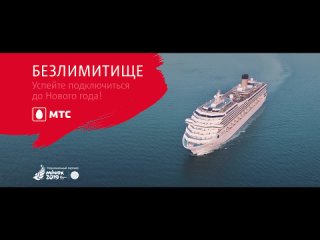 Реклама МТС (Беларусь, 2019) (14182)