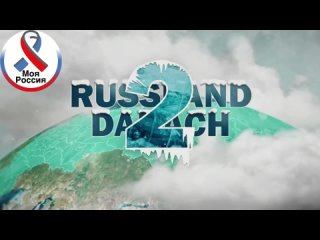 Russland Danach 2 (Folge 1)  Mit Lada Niva zum Baikalsee!