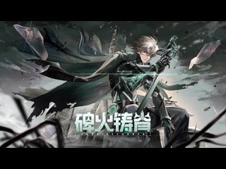 Аниме: Punishing Gray Raven OST.