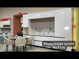 Модульная кухня “Скифри“