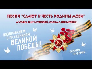 МБУДО ДДТ Симанкова Ангелина исполняет песню Салют в честь Родины моей