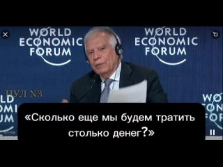 💁‍♂Глава евродипломатии Жозеп Боррель — о том, что военные действия на Украине «закончатся не скоро»: 
Они не знают, когда Пути