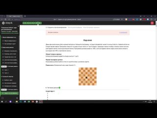 5.1 Ход коня. _Поколение Python__ курс для начинающих. Курс Stepik