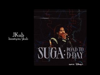 SUGA ( BTS ) - SUGA :  Road to D-DAY  ( Док. фильм ) Русская озвучка