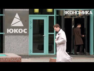 Россия обжалует решение суда Амстердама, отклонившего апелляцию Москвы на решение о выплате бывшим акционерам ЮКОСа более $50 мл