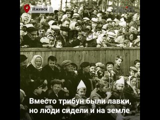 История ипподрома в Ижевске