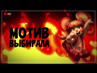 I Cant Fix You FNAF Sister Location RUS COVER by ElliMarshmallow