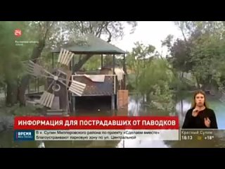 ️Для пострадавших от паводков появился специальный номер