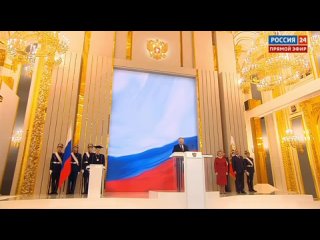 Владимир Путин принёс присягу и вступил в должность президента России