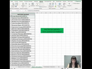 Полезные трюки Excel для работы