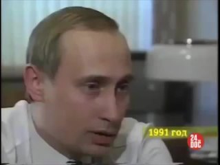 Владимир Владимирович Путин; 1991 год