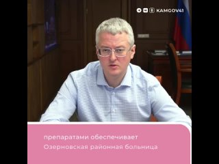 ️Глава Камчатки: работа аптеки в посёлке Озерновский будет восстановлена с 4 мая