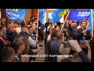 Видео от ЛДПР | ЕНАКИЕВО | ДНР | РОССИЯ