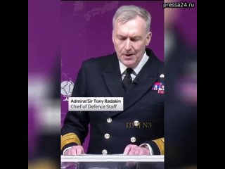 Начальник штаба обороны ВС Британии Радакин: Позвольте мне подвергнуть критике наиболее сенсационные