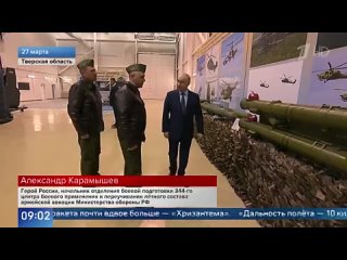 Владимир Путин посетил центр боевого применения Минобороны в Тверской области и пообщался с пилотами