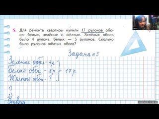 Русский язык / Математика - 2Б класс .