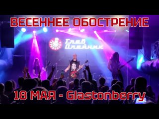Видео от 18 мая / Глеб Олейник / Москва