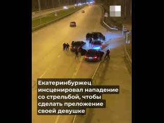 Как вам такой уровень романтики?  Следующий пранк за ней. Похитить этого дурачка со свадьбы и нормально повеселиться.