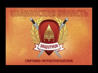 СПК «ЗАЩИТНИК» на Чемпионате России по Армейскому рукопашному бою, г.Улан-Удэ 27-28 апреля 2024г.