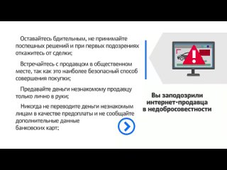 окажите своим родителям, бабушкам и дедушкам видео о том, как обезопасить себя от мошенников